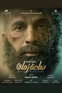 saat zaman (2019) saat zaman (2019)