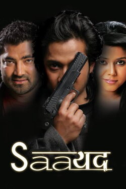 Saayad (2012) Saayad (2012)