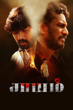 Saayam (2022)