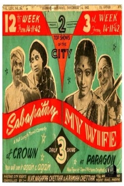 Sabapathy (1941) Sabapathy (1941)