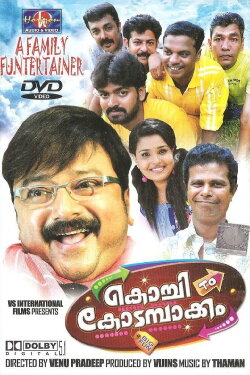 Sabash Sariyana Potti (2011)