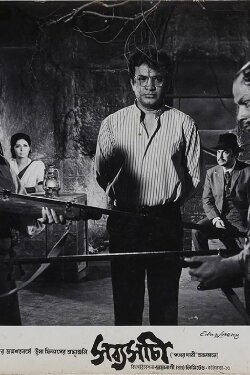 Sabyasachi (1977) Sabyasachi (1977)