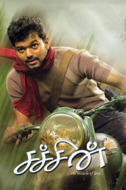 Sachein (2005) Sachein (2005)