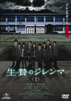 Sacrifice Dilemma: Last Part (2013) Sacrifice Dilemma: Last Part (2013)