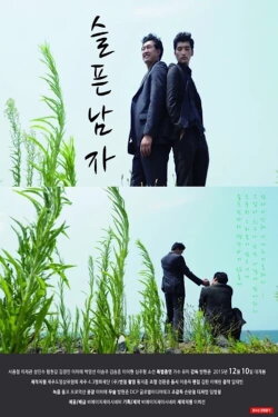 Sad Man (2015)