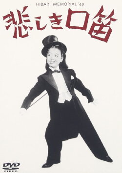 Sad Whistling (1949)