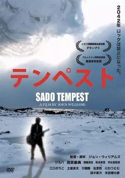 Sado Tempest (2012)
