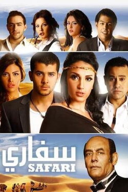 Safari (2010)
