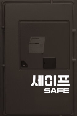 Safe (2013) Safe (2013)