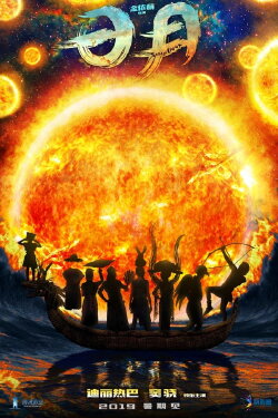 Saga of Light (2019) Saga of Light (2019)
