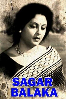 Sagar Balaka (1983) Sagar Balaka (1983)