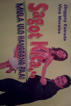 Sagot Kita: Mula Ulo Hanggang Paa (2000) Sagot Kita: Mula Ulo Hanggang Paa (2000)