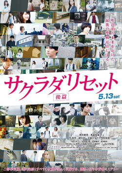 Sagrada Reset Part 2 (2017) Sagrada Reset Part 2 (2017)