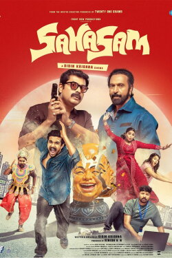 Sahasam (2025)