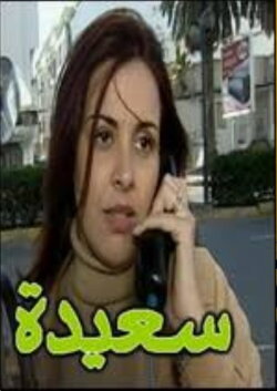 Saida (2002) Saida (2002)