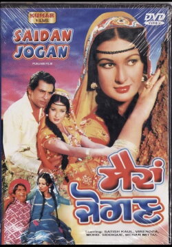 Saidan Jogan (1979) Saidan Jogan (1979)