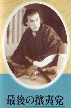 Saigo no joito (1945) Saigo no joito (1945)
