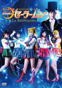 Sailor Moon - La Reconquista (2013) Sailor Moon - La Reconquista (2013)