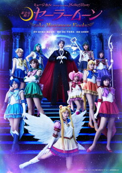 Sailor Moon - Le Mouvement Final (2017) Sailor Moon - Le Mouvement Final (2017)