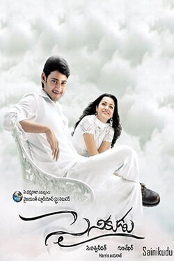 Sainikudu (2006) Sainikudu (2006)