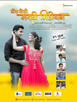 Saint Nerry Marathi Medium (2018) Saint Nerry Marathi Medium (2018)