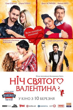 Saint Valentine's Night (2016) Saint Valentine's Night (2016)