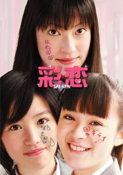 Sairen (2007) Sairen (2007)