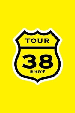 SAKAMOTO MAAYA COUNTDOWN LIVE 2012→2013 ~TOUR SAKAMOTO MAAYA COUNTDOWN LIVE 2012→2013 ~TOUR