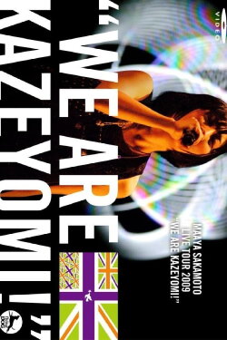 Sakamoto Maaya LIVE TOUR 2009 Sakamoto Maaya LIVE TOUR 2009