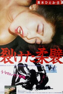 Saketa yawahida (1987) Saketa yawahida (1987)