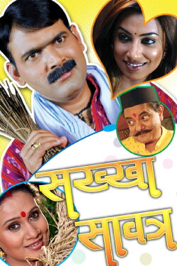 Sakkha Savatra (2008)