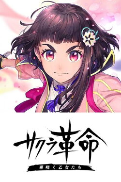 Sakura Kakumei ~Hana Saku Otome-tachi~ (2020)