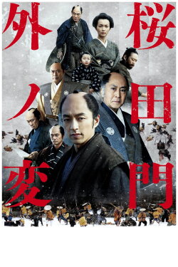 Sakurada Gate Incident (2010) Sakurada Gate Incident (2010)