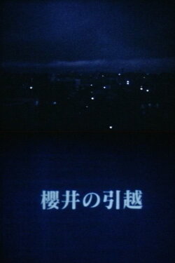 Sakurai moved (1998) Sakurai moved (1998)