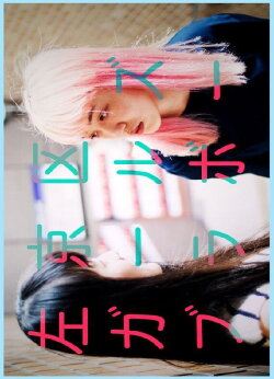 Sakyo Ward Girls Bravo (2017) Sakyo Ward Girls Bravo (2017)