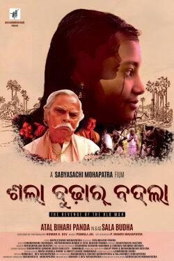 Sala Budhar Badla (2020)