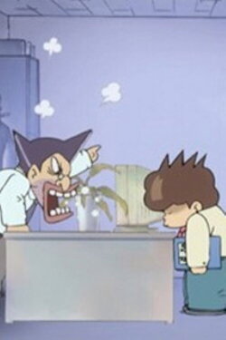 Salaryman Mu Daeri: What a Guy! (2001) Salaryman Mu Daeri: What a Guy! (2001)