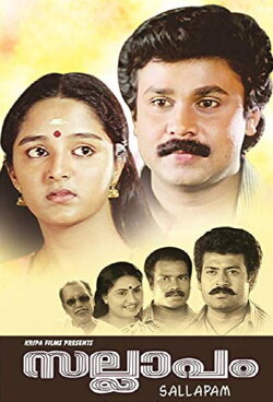 Sallapam (1996) Sallapam (1996)