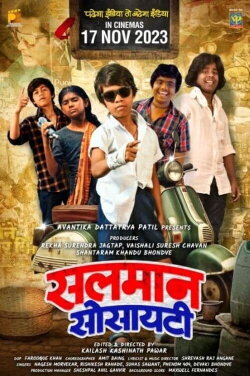 Salman Society (2023) Salman Society (2023)