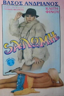 Salome (1987)