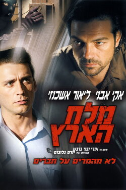 Salt of the Earth (2006) Salt of the Earth (2006)