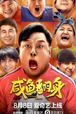 Salted Fish Turns Raw (2020) Salted Fish Turns Raw (2020)