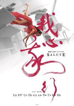 Salute (2022)