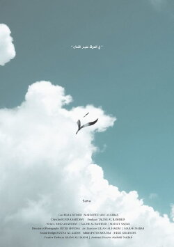 Sama (2017) Sama (2017)