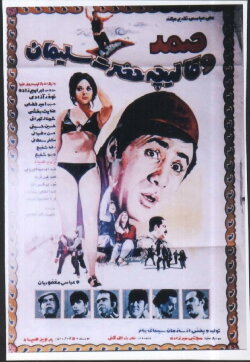 Samad and King Solomon's Carpet (1971) Samad and King Solomon's Carpet (1971)