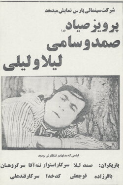 Samad and Sami, Leyla and Lili (1972) Samad and Sami, Leyla and Lili (1972)