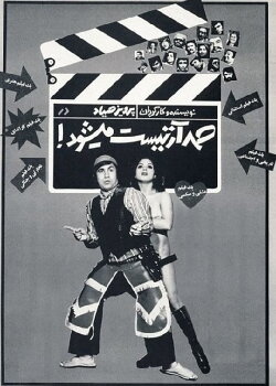 Samad Becomes an Artist (1974) Samad Becomes an Artist (1974)