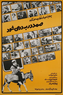 Samad Becomes Homeless (1978) Samad Becomes Homeless (1978)