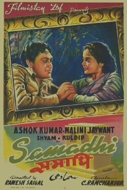 Samadhi (1950) Samadhi (1950)