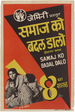 Samaj Ko Badal Dalo (1970) Samaj Ko Badal Dalo (1970)